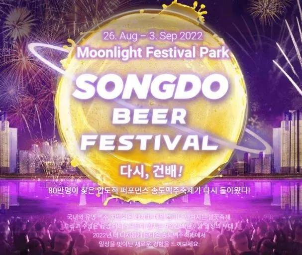 **** Hotel Songdo Halla Westernpark-Seaviewroom Hotel-바다전망 Incheon South Korea