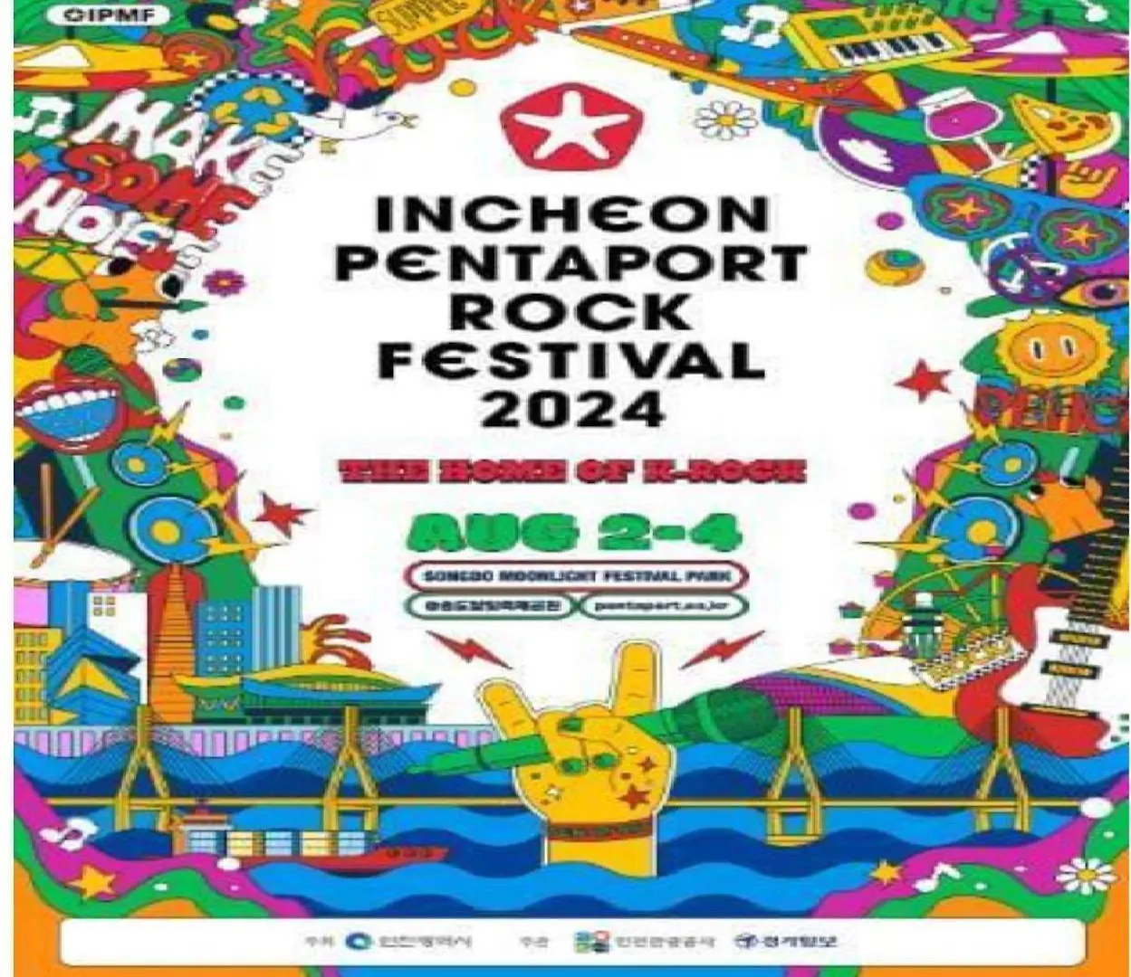 **** Hotel Songdo Halla Westernpark-Seaviewroom Hotel-바다전망 Incheon South Korea