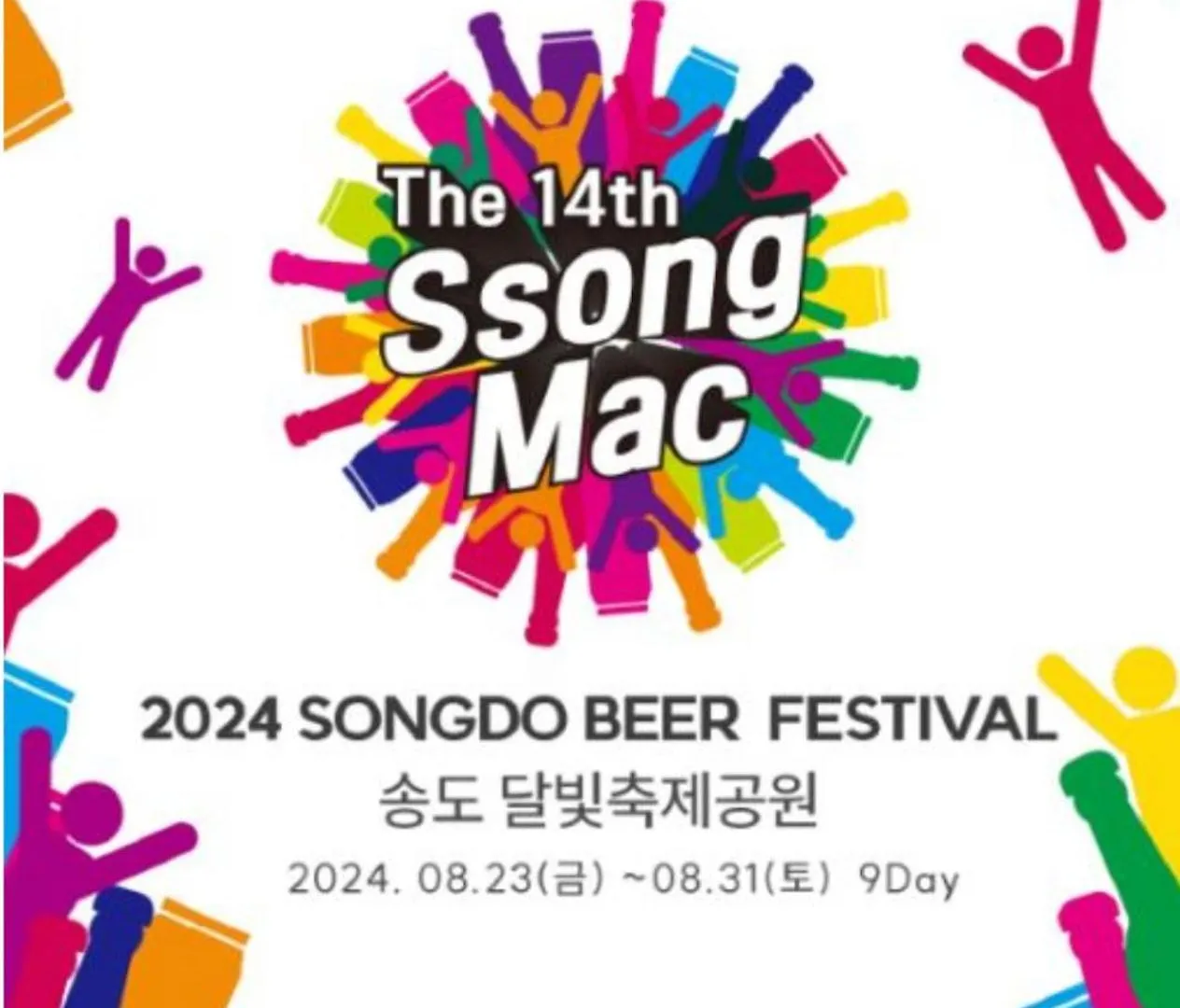 Songdo Halla Westernpark-Seaviewroom Hotel-바다전망 Incheon