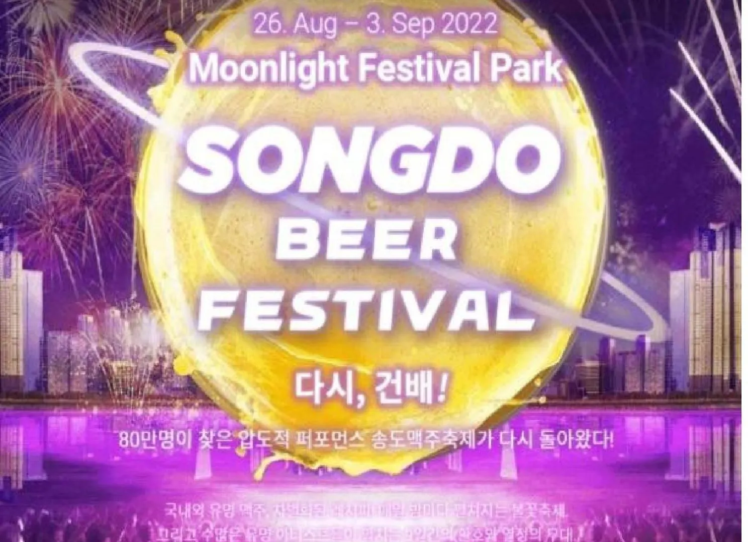 **** Hotel Songdo Halla Westernpark-Seaviewroom Hotel-바다전망 Incheon South Korea